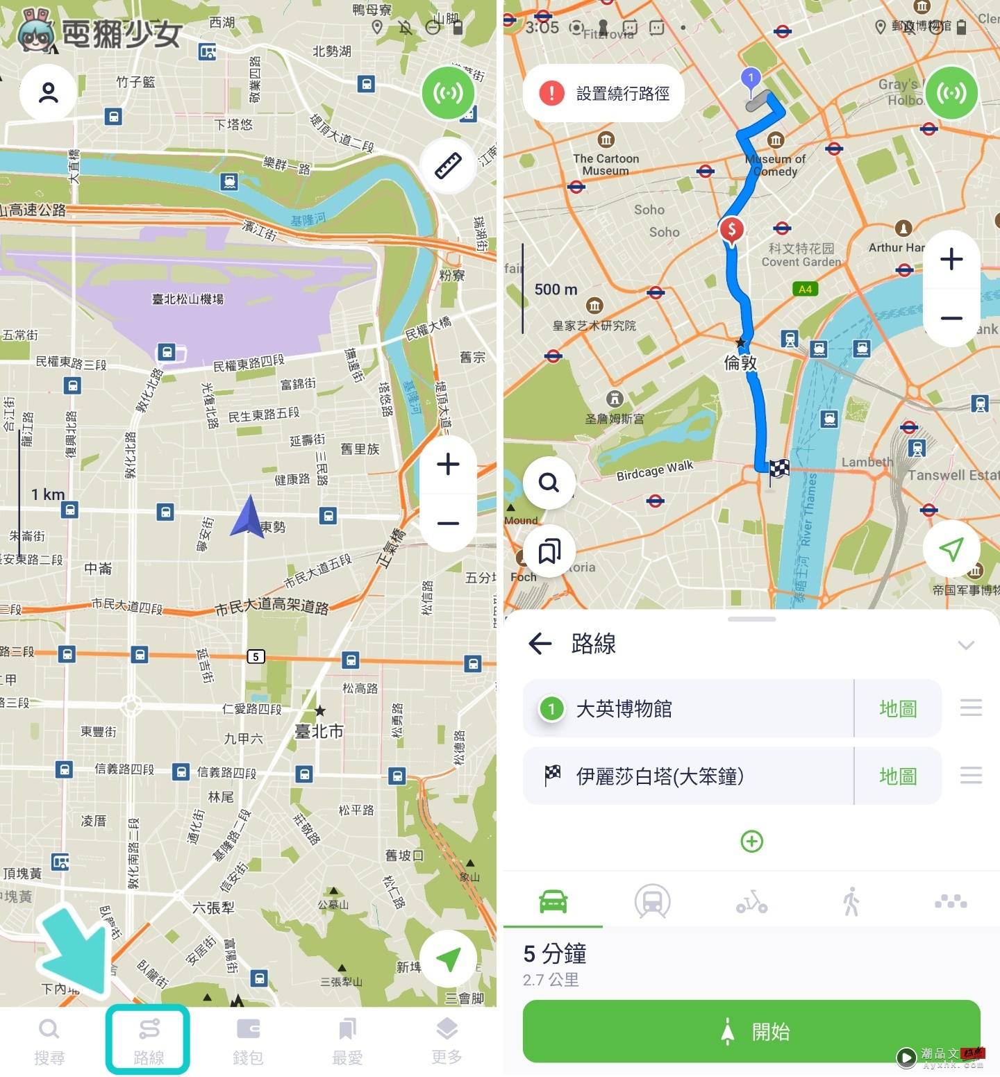 出国没网络又怕迷路？两款离线地图 App 使用教学（iOS / Android） 数码科技 图9张
